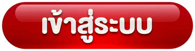 spinix 289 เข้าสู่ระบบ